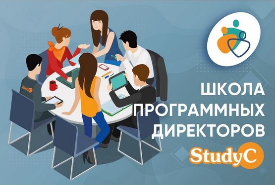 Школа Программных Директоров